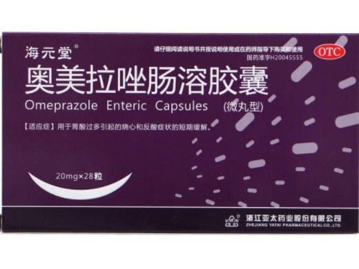 海元堂奥美拉唑肠溶胶囊招商代理 28粒(微丸型)