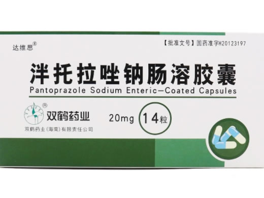 达维思/双鹤药业泮托拉唑钠肠溶胶囊招商代理 