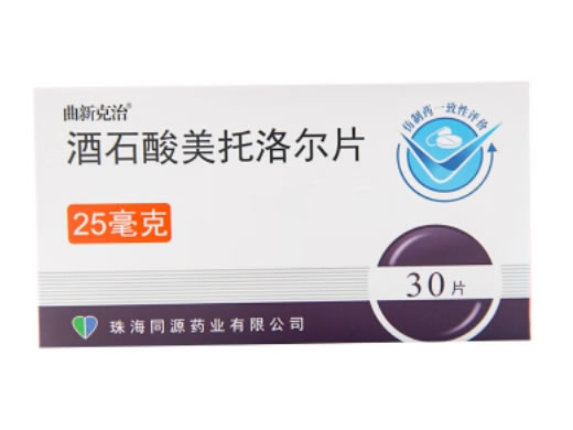 曲新克治酒石酸美托洛尔片招商代理 30片 曲新克治