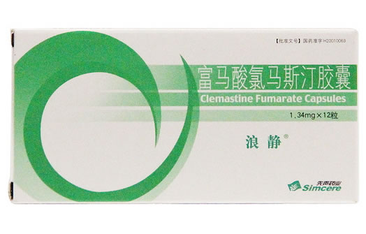 富马酸氯马斯汀胶囊