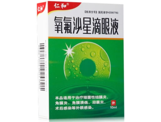 仁和氧氟沙星滴眼液招商代理 10ml 江西闪亮