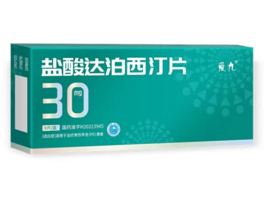 爱九盐酸达泊西汀片招商代理 9片 爱九