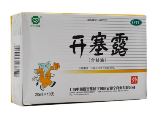 开塞露招商代理 10支 国安邦宁药业