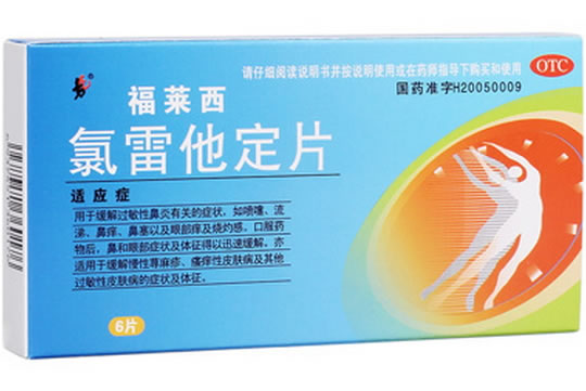 福莱西氯雷他定片招商代理 6片 九势制药