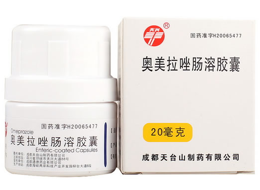 天兴奥美拉唑肠溶胶囊招商代理 20mg*14粒 成都天台山制药