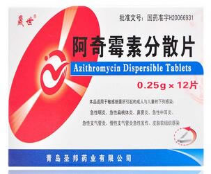 晟世阿奇霉素分散片招商代理 12片 圣邦药业