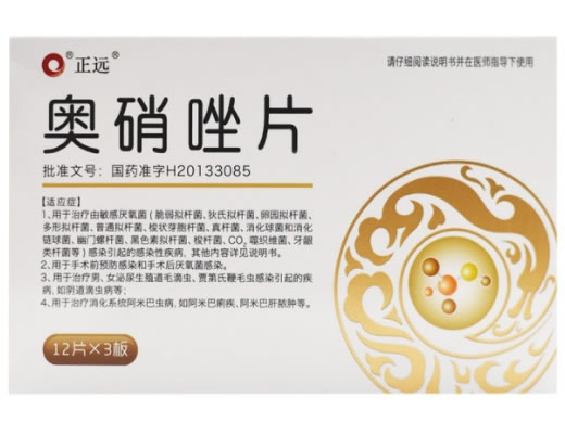 正远奥硝唑片招商代理 36粒