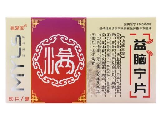 植溯源益脑宁片招商代理 60片