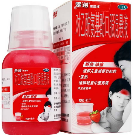 泰诺林对乙酰氨基酚口服混悬液招商代理 