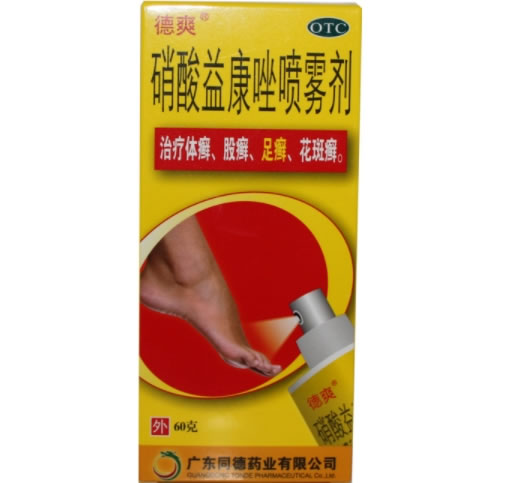 德爽硝酸益康唑喷雾剂招商代理 60克