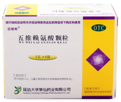 迈维希五维赖氨酸颗粒招商代理 8袋 延边大学草仙药业