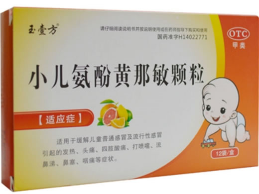 玉壹方小儿氨酚黄那敏颗粒招商代理 12袋