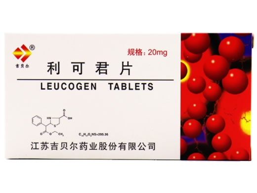 吉贝尔利可君片招商代理 20mg*32片