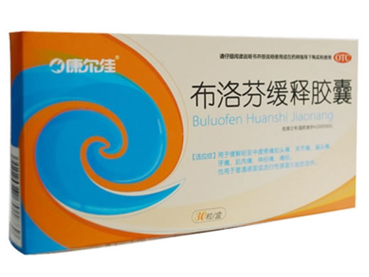 布洛芬缓释胶囊招商代理 30粒 福建太平洋