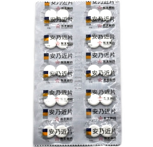 安乃近片招商代理 20片 东北制药