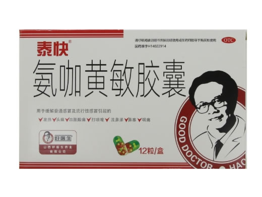 泰快氨咖黄敏胶囊招商代理 12粒