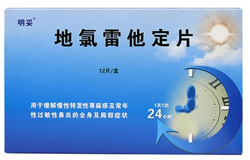 明妥地氯雷他定片招商代理 12片 九明制药