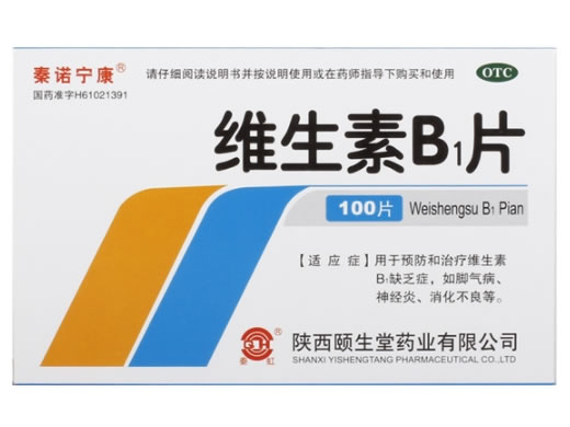 秦诺宁康/秦虹维生素B1片招商代理 100片