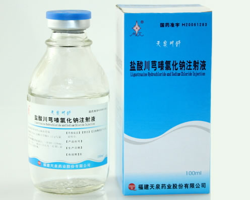 天泉川舒盐酸川芎嗪氯化钠注射液招商代理 120mg 盐酸川芎嗪氯化钠注射液