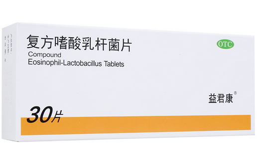 益君康复方嗜酸乳杆菌片招商代理 30片