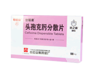 头孢克肟分散片