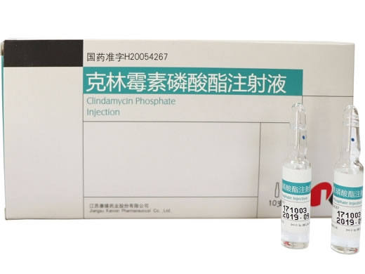 克林霉素磷酸酯注射液招商代理 康缘药业