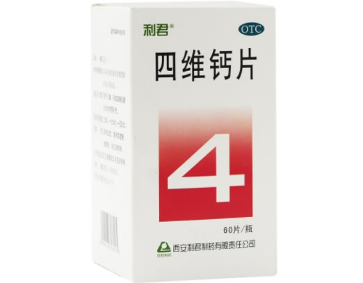 四维钙片招商代理 60片 西安利君制药