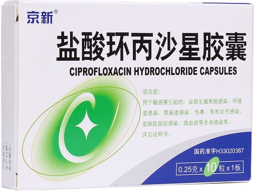 京新盐酸环丙沙星胶囊招商代理 京新药业