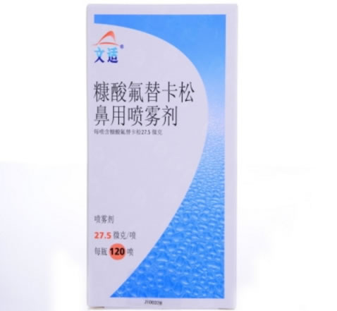文适糠酸氟替卡松鼻用喷雾剂招商代理 