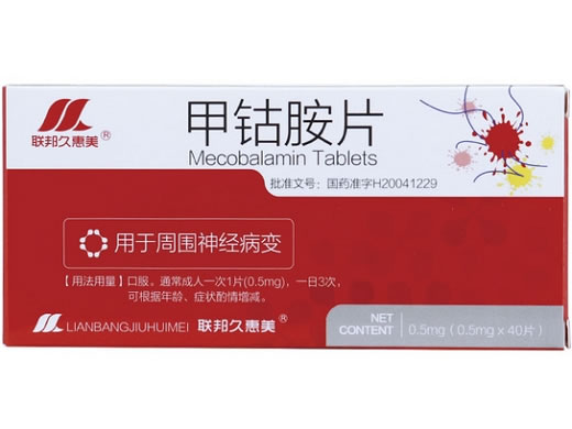 联邦久惠美甲钴胺片招商代理 