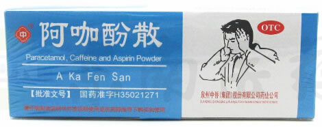 阿咖酚散招商代理 100包 泉州中侨