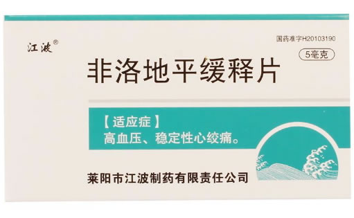 非洛地平缓释片