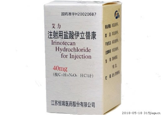艾力注射用盐酸伊立替康招商代理 
