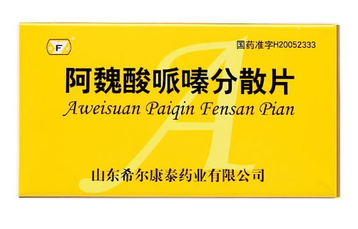 阿魏酸哌嗪分散片招商代理 