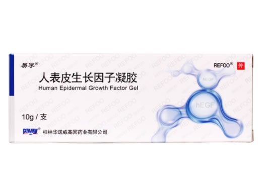 易孚/REFOO人表皮生长因子凝胶招商代理 10g