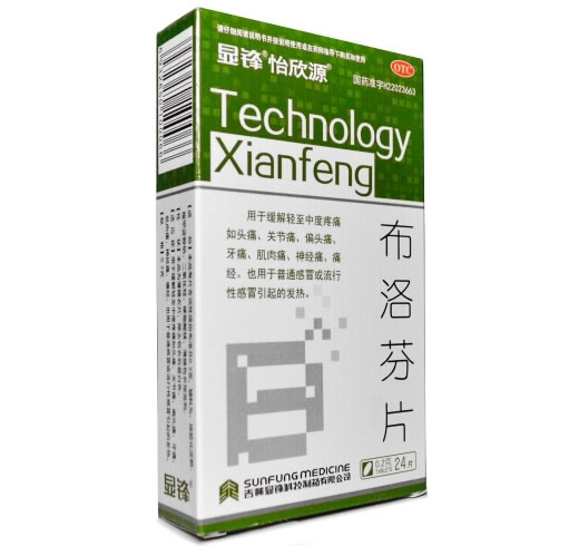 显锋/怡欣源布洛芬片招商代理 24片