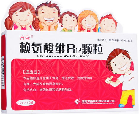 方盛赖氨酸维B12颗粒招商代理 10袋