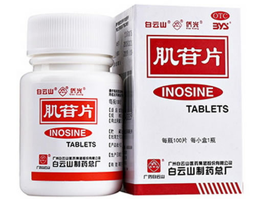 侨光肌苷片招商代理 100片 白云山制药总厂