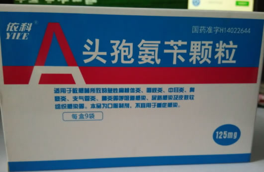 依科头孢氨苄颗粒招商代理 9袋