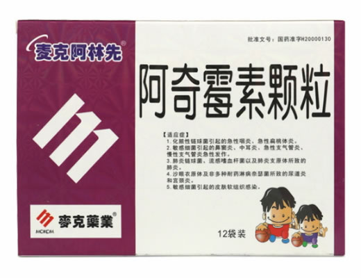 麦克阿林先/麦克药业阿奇霉素颗粒招商代理 12袋装