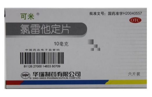 可米氯雷他定片招商代理 6片