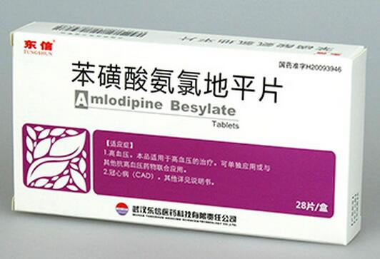 东信苯磺酸氨氯地平片招商代理 28片