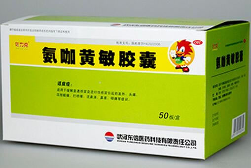 氨咖黄敏胶囊招商代理 500粒 武汉东信医药科技