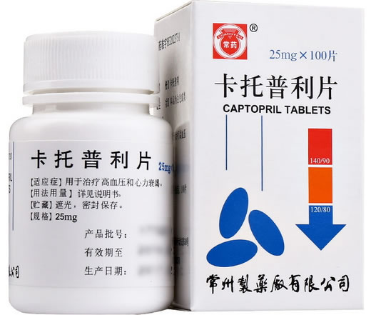 常药/常降卡托普利片招商代理 100片 常州制药厂