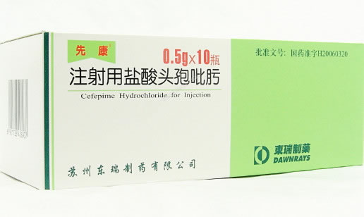 注射用盐酸头孢吡肟招商代理 0.5g*10支 苏州东瑞