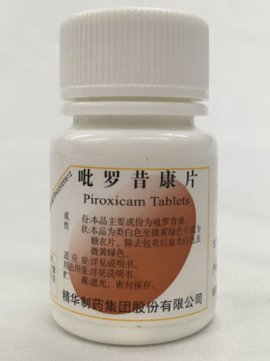 吡罗昔康片招商代理 100片 精华制药