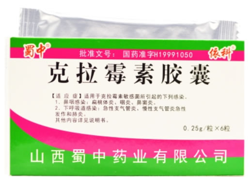 蜀中/依科/桂龙诺克克拉霉素胶囊招商代理 