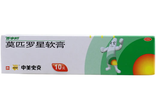 百多邦莫匹罗星软膏招商代理 10g