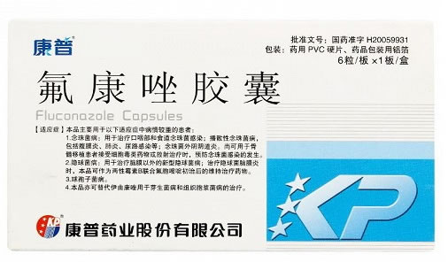 康普氟康唑胶囊招商代理 6粒 康普药业