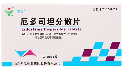 罗津厄多司坦分散片招商代理 8片 罗欣药业